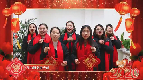 【年会剪影】凯力专汽2020恭贺新春