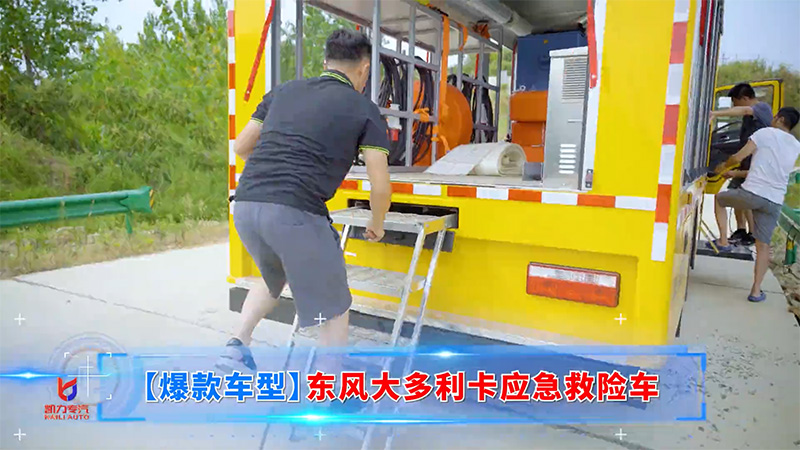 【年末精选】一文带您速看凯力“最牛”应急救援系列