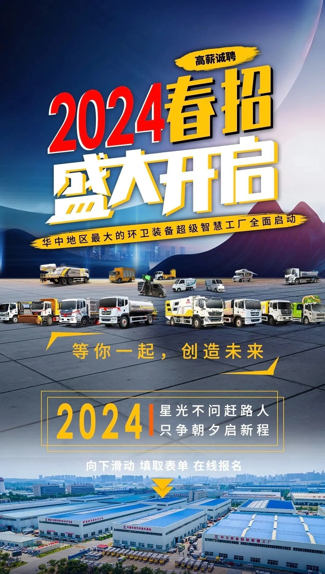 【企业春招】凯力集团2024春招盛大开启!高薪诚聘!