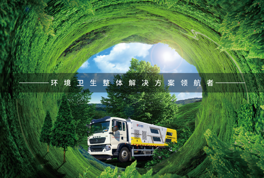 【产品详解】深度保洁车,让道路污染无处遁形